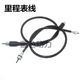 Yamaha Jym125 액세서리 Tianjian YBR Tianji YB125E SZ Meter Line Instrument Line 주행 거리계에 적합합니다. Yamaha Jym125 액세서리 Tianjian YBR Tianji YB125E SZ Meter Line Instrument Line 주행 거리계에 적합합니다.