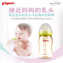 Baby wide-caliber PPSU feeding bottle drop-resistant newborn feeding bottle