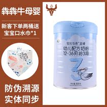 Originally imported from Denmark Baby and I Lanxi 3 stage baby milk powder 12-36 months 800g pure version