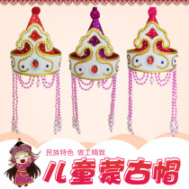 Childrens Mongolian hat girl minority performance dance hat Mongolian clothing accessories high top girl Mongolian hat
