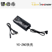 YINCHEM Shadow Chen YC-ZNC V Port large battery adaptive fast smart charger lithium fast charging adapter