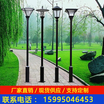 Outdoor Courtyard Lamp 3 m Lamppost Countryside Park Villa led Solar Waterproof Road High Pole View Light