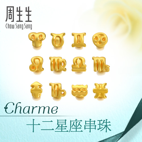 周生生黄金足金Charme串珠十二星座转运珠吊坠定价产品展示图3