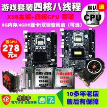 X58 computer motherboard full solid-state military support RX graphics card ECC memory 1366-pin XEON CPU X58 package