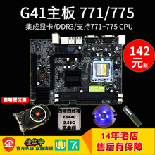 全新G41电脑主板771至强775支持ddr3内存集成声显网卡B75四核套装