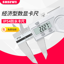 Siweiip54 waterproof digital caliper oil standard 0-150-200-300mm stainless steel high precision electronic household