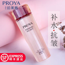 Pelea toner Womens firming anti-wrinkle hydration Moisturizing skin care lotion Refreshing summer official flagship store