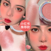 Katzlan blush nude makeup natural repair Orange sun red female high-gloss one-piece plate Eye shadow shadow three-in-one