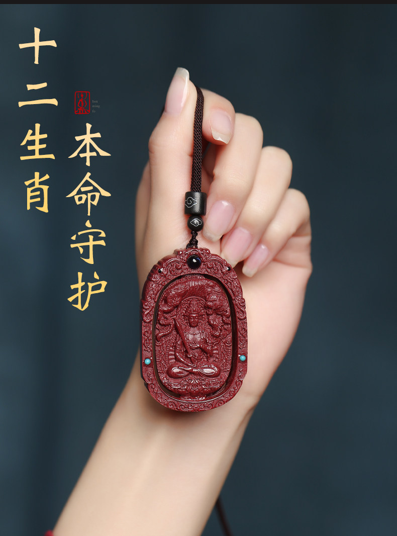 朱砂八大本命佛吊坠男十二生肖守护神挂件女本命年护身符项链