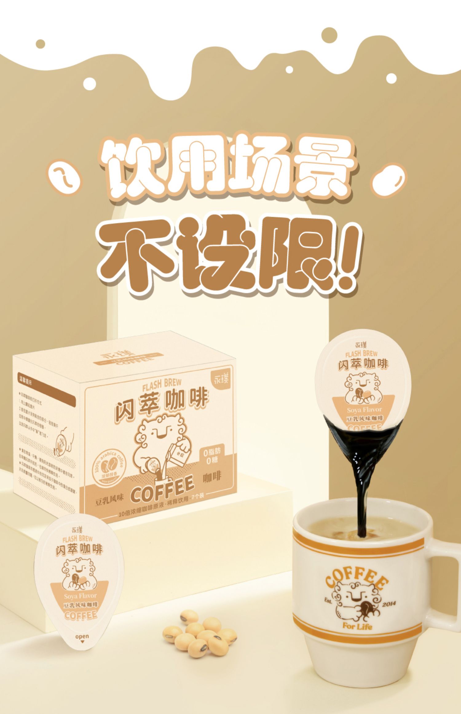 永璞|闪萃咖啡液精品速溶25g*42杯