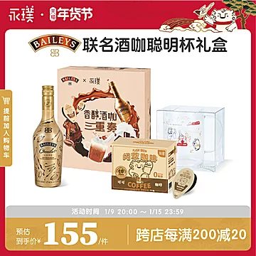 永璞x百利|闪萃精品即溶咖啡液[5元优惠券]-寻折猪