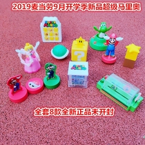 2019 McDonalds Mario new toy Super Mary hand-made decoration Mario Bros competition doll