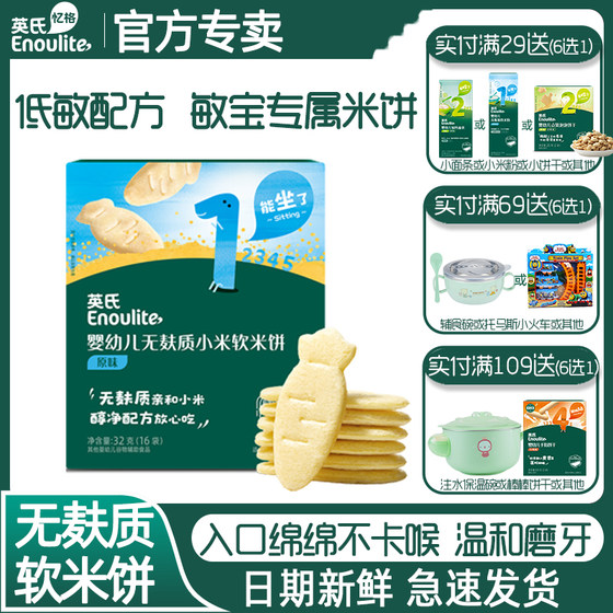 British Gluten-free Rice Cakes 6 Months Baby Hypoallergenic Cookies Gentle Teeth Molding Snacks Easy to Soluble and Not Lost Original Snacks
British Gluten-free Rice Cakes 6 Months Baby Hypoallergenic Cookies Gentle Teeth Molding Snacks Easy to Soluble and Not Lost Original Snacks