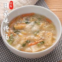 Japanese Miso Soup Seafood Mushroom Pork 3 Flavors Instant Soup Fast Food Soup Wakame Soup