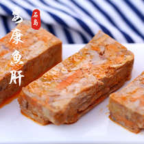 Japanese cuisine ingredients in the sea foie gras sashimi Instant Fish liver fish belly fish box 250g
