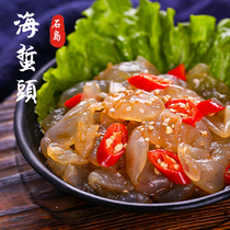 Old vinegar jellyfish head Weihai specialty cold mixed jellyfish head wild jellyfish instant jellyfish