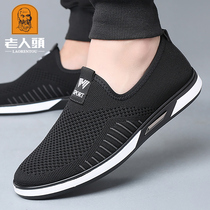 Old head net shoes men 2021 summer new breathable casual mesh sneakers a pedal old Beijing cloth shoes men