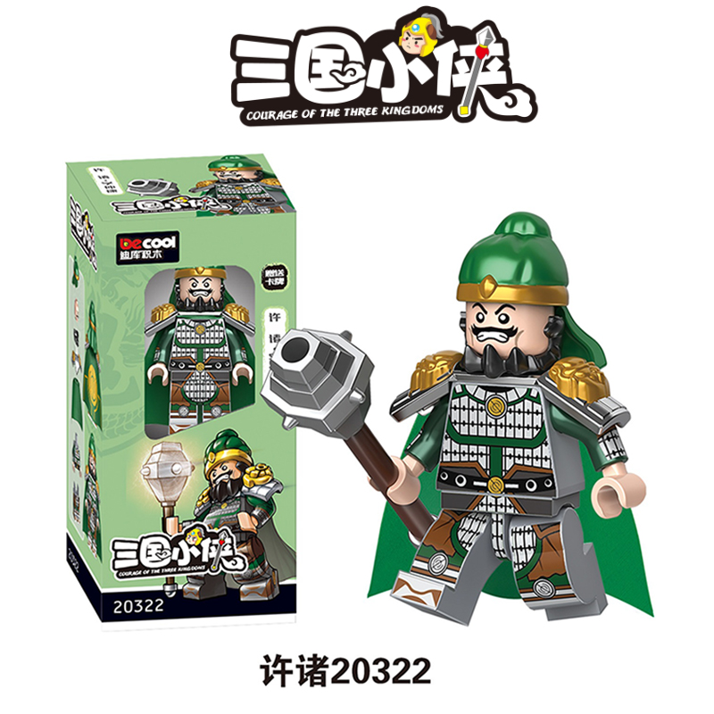 兼容國產積木人仔三國小俠曹丕典韋郭嘉黃蓋姜維陸遜魏延拼裝玩具