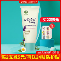 Amber Baby Anti-Mosquito Bite Anti-Itch Cream Protective Balm Baby Baby Natural Essential Oil Antipruritic Balm 35g