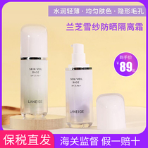 Bonded South Korean Laneige Lanzhi Snow Sand Isolation Cream Makeup Green Purple Base Sunscreen Concealer Brightening