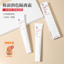 Spot birth mother in Hong Kong za Ji Rui real fair whitening cream spf26 sunscreen 35g concealer brightening