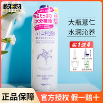 Spot Japan naturie imju Coix water toner lotion 500ML repair tender white moisturizer