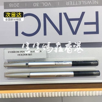 FANCL FANCL eyeliner black Brown refill pen set is not easy to faint and add pregnant women available cosmetics