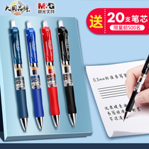 Morning Light K35 Push-Neutral Pen Carbon Black Signer Student A Useful Blue Pen Business Office Examination Special Brush Question Teacher Special Red Core Round Ball Pen Ink Blue Doctor Prescription