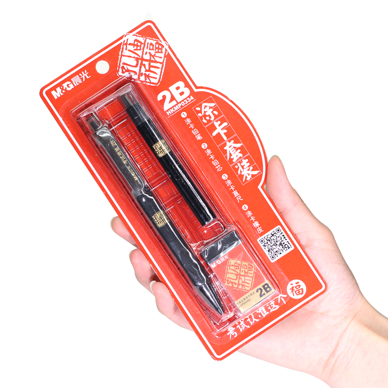 morninglight 2b special test paper answer card 2-pencil suit junior and senior high school primary school students' test card pen entrance examination civil servant confucius temple blessing automatic pen stationery wholesale