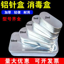 Aluminum needle box needle tube box disinfection box soaking box needle moxibustion box thermometer medical storage box acne Home portable Special