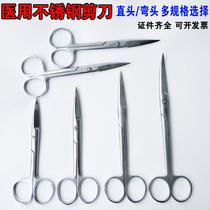 Medical stainless steel surgical scissors surgical nurse disassembly ophthalmic scissors straight tip straight sharp scissors straight head elbow