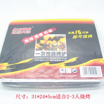 Smoke-free flammable disposable barbecue grill outdoor barbecue grill comes with charcoal to send ignition wax blocks and save more