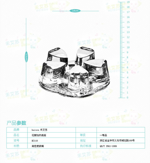 heisou 花茶壶底座 玻璃心形底座 玻璃壶加热底座 KC118产品展示图4