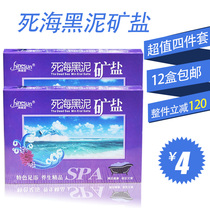 Sea Blue Star Dead Sea Black Sea Black Slum Salt Shipping City Salt Sleeve Sleeve Dead Sea Black Mud Massage Frost Blue Salt