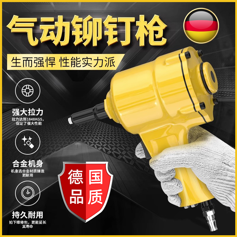 German fine work pneumatic rivet gun aluminum alloy aluminum nail suction core self-suction pull nail gun pull riveting gun riveting machine god-Taobao