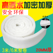 Xinyou biochemical cotton filter cotton fish tank filter material white sponge aquarium filter material water purification thickening 3m