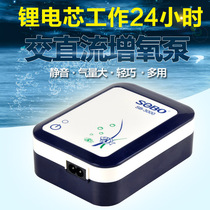 Songbao aerating pump fish tank oxygen pump ultra-quiet charging aerator portable mini AC DC dual purpose