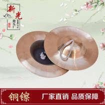 Little Beijing cymbals cymbals big hats cymbals cymbals cymbals cymbals cymbals cymbals cymbals cymbals 15cm17cm32cm cymbals