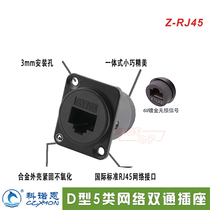 CONAON Cornaun D type network broadband dual-pass module panel mounted socket Z-RJ45-S