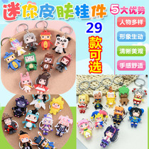 29 optional mini world keychain male and female schoolbag ornaments car key chain doll pendant Boo