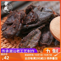 A bottle of Chaozhou specialty three treasures nine yellow skin tempeh drum yellow skin yellow Peel dried pickling 10 years