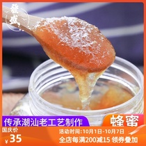 Chaozhou specialty cold fruit lemon paste rich in vitamin C