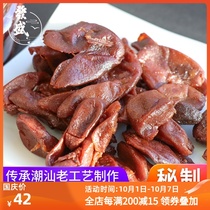 Fusheng ten years of honey yellow skin sauce yellow skin dried fine honey pickled buy three get one free