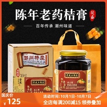 Chaoshan Sanbao specialties Fusheng bulk sugar 18 years old old medicine orange salted kumquat orange cream bubble water buy three get one free