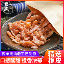 Sweet and sour nine tangerine peel tangerine peel orange peel dried childrens appetizing candied office snacks sweet