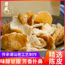 Nine-made dried tangerine skin slices orange peel soaked water tangerine peel tangerine peel Guangdong Chaoshan specialty office snacks