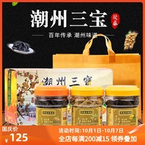Fusheng Chaozhou Sanbao specialties pickled 10 years boutique gift box yellow leather Buddhas hand old medicine Orange gift