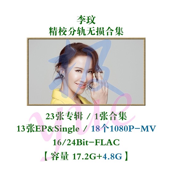 Coco Lee의 고용 컬렉션 24+13EP+18MV 컬렉션 Coco Lee의 고용 컬렉션 24+13EP+18MV 컬렉션