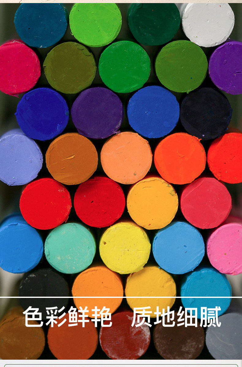 高尔乐艺术家软性油性油画棒马卡龙24色可水洗儿童粉彩棒蜡笔36色