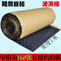 Fever speaker sound-absorbing material Sound insulation cotton wave cotton wave peak sound-absorbing cotton black egg cotton flame retardant self-adhesive